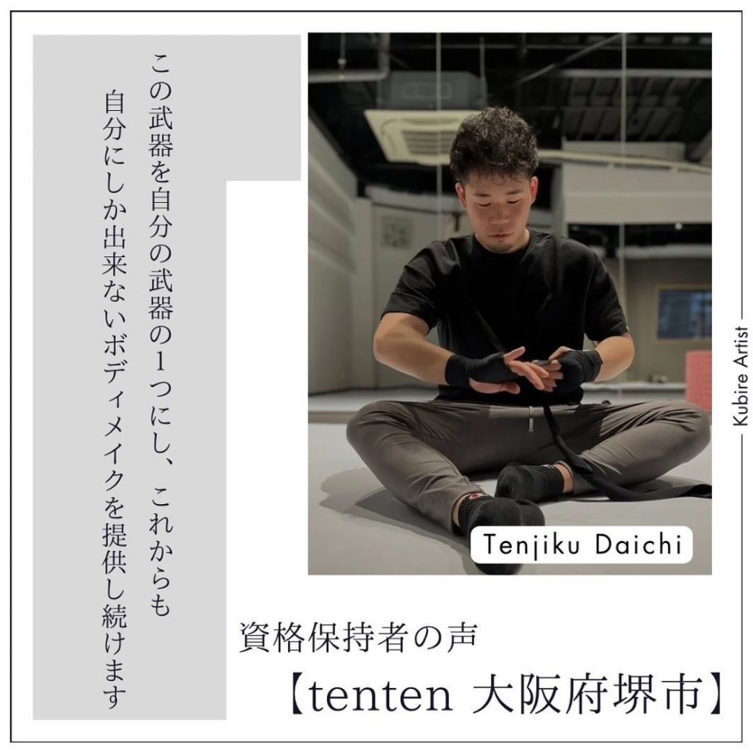 合格者の投稿 03