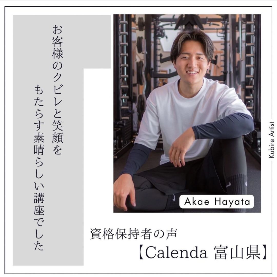 合格者の投稿 06